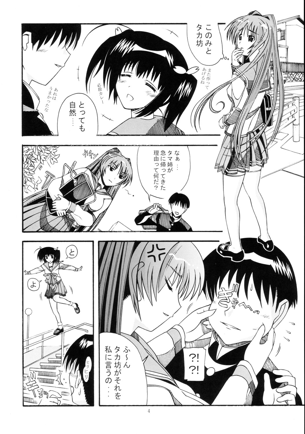 Aido 32 page 3 full