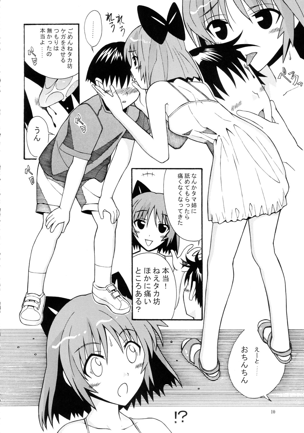 Aido 32 page 9 full