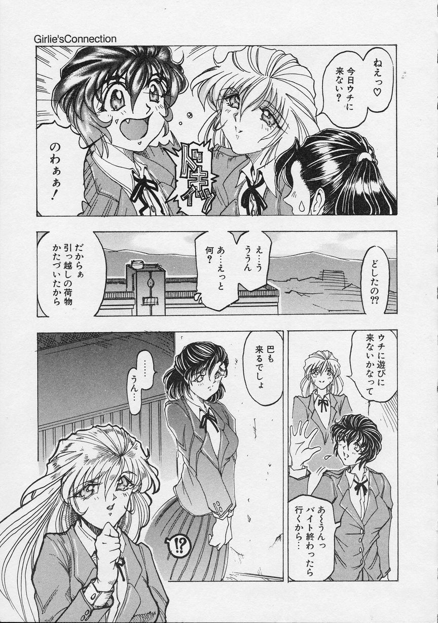 Girlie's Connection page 11 full
