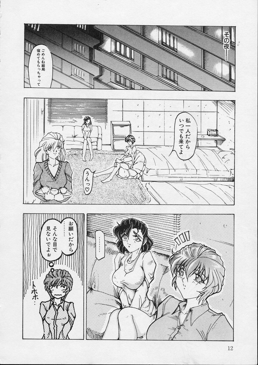 Girlie's Connection page 12 full