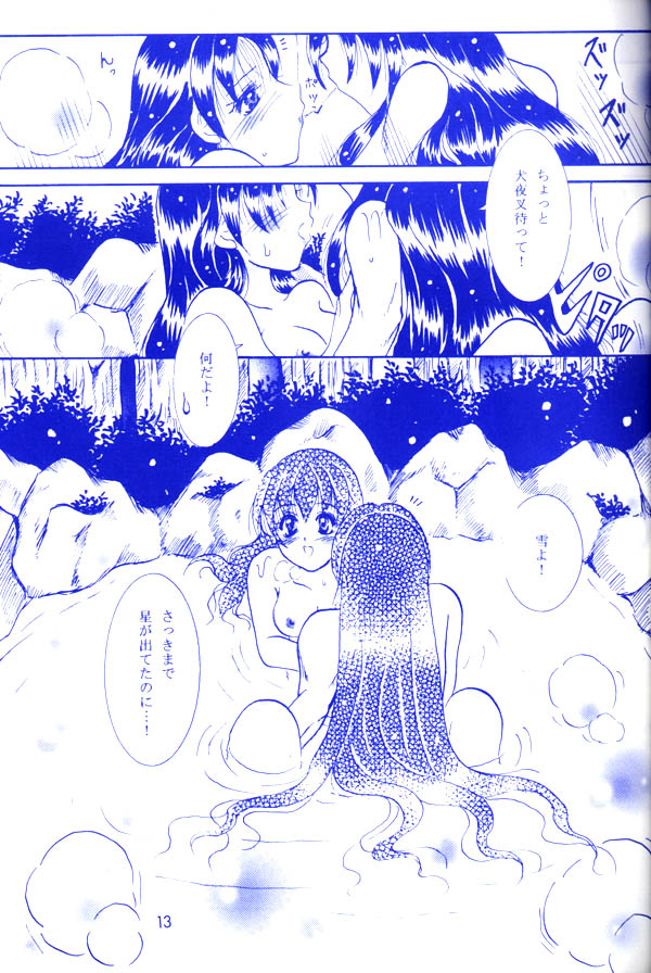 Yukishigure page 12 full