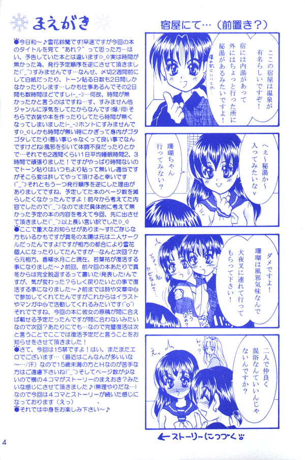 Yukishigure page 3 full