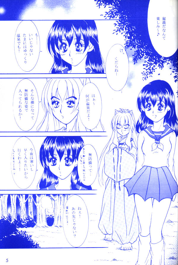 Yukishigure page 4 full