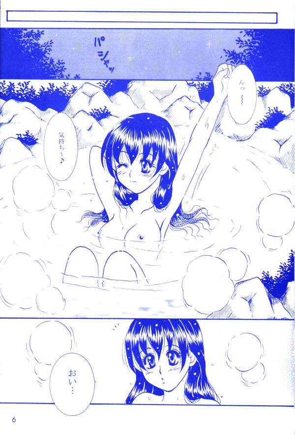 Yukishigure page 5 full