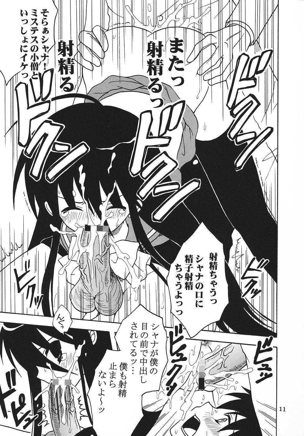 Shakugan no Mai-Oto Kamichu page 12 full