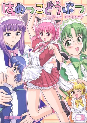 (CR33) [Behind Moon (Q)] Hamekko Doubutsu (Tokyo Mew Mew) [French] cover