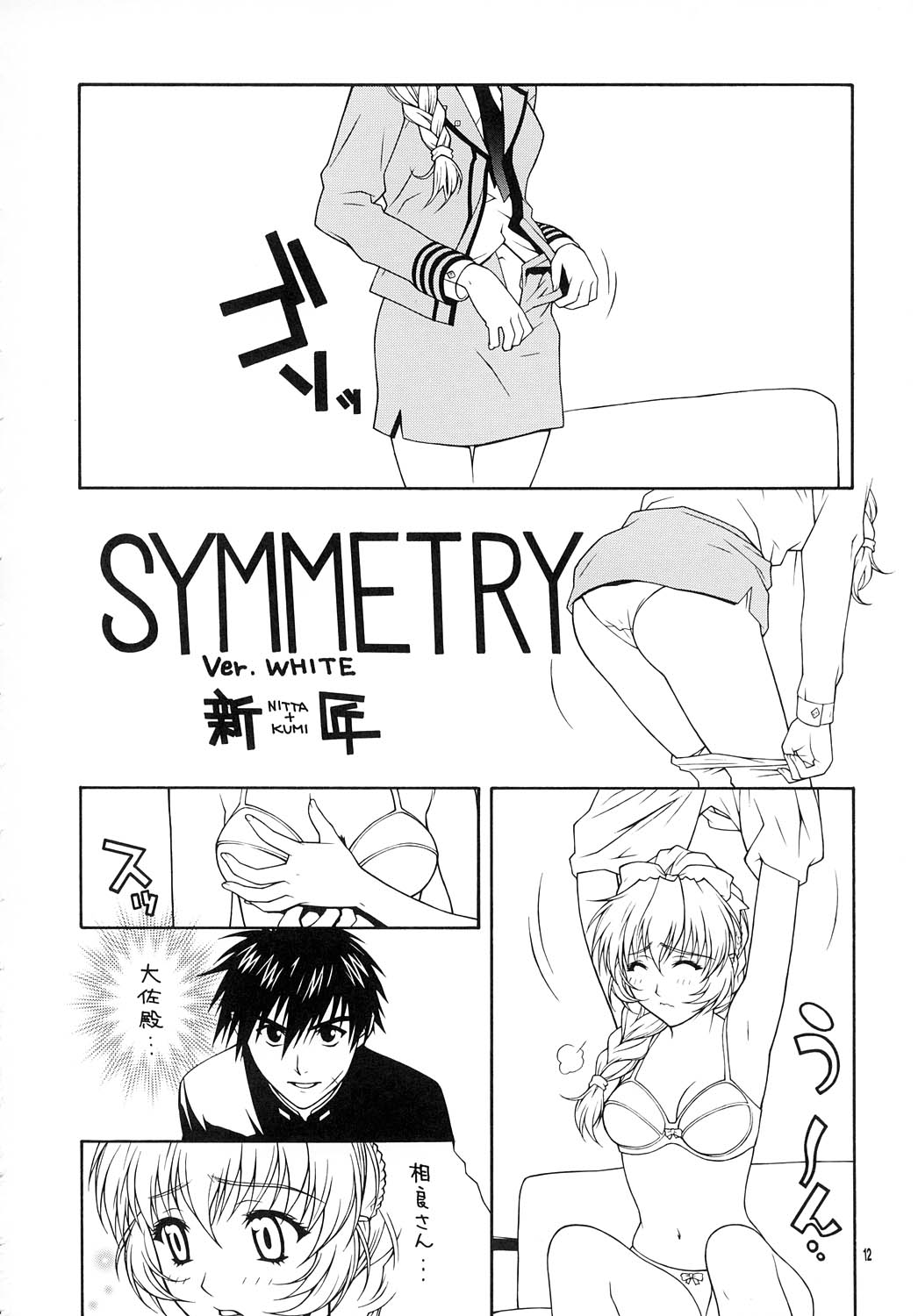 Gentei page 11 full