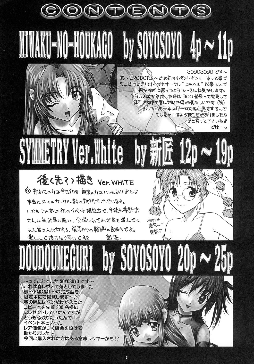 Gentei page 2 full