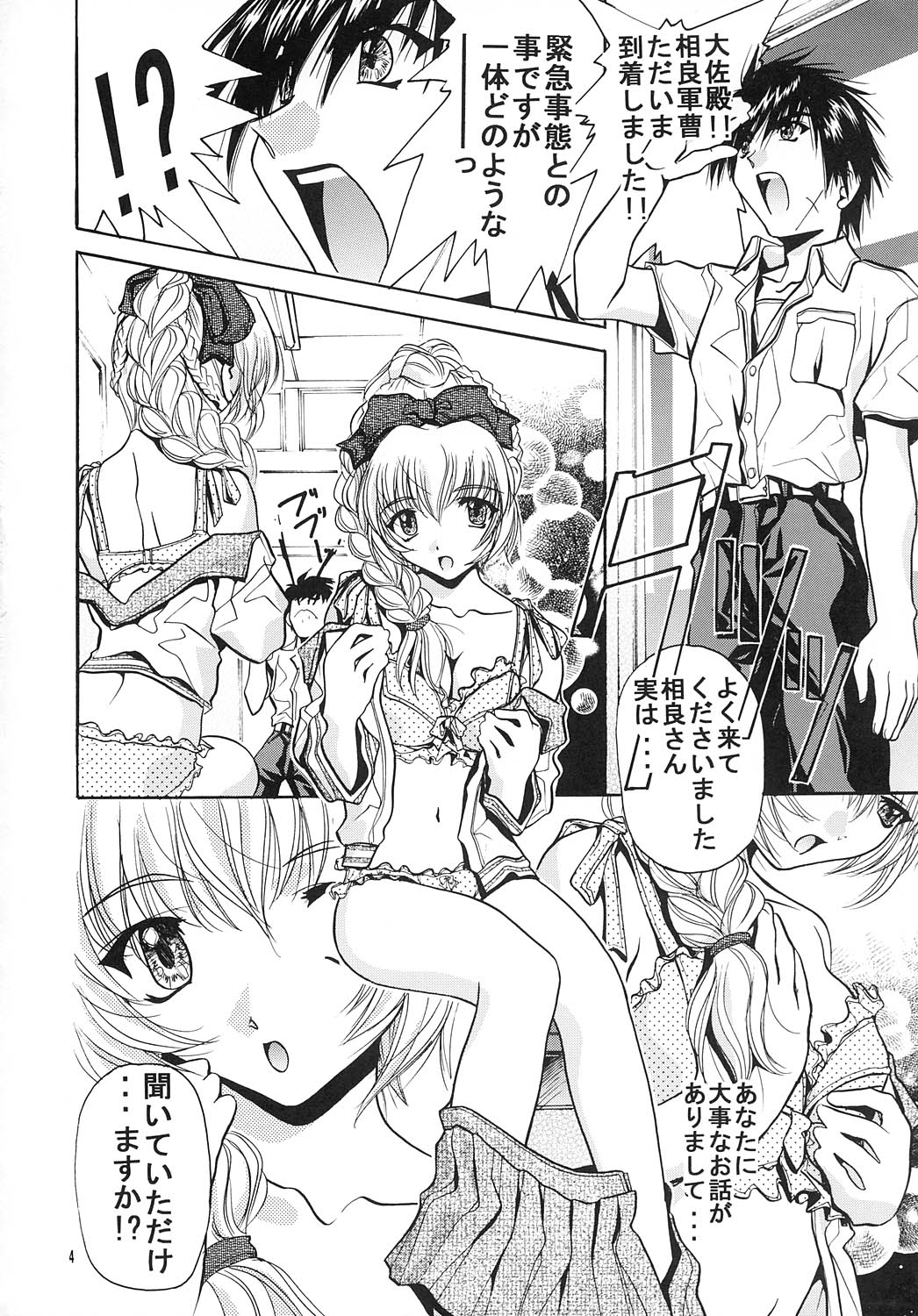 Gentei page 3 full