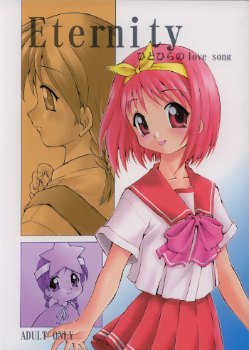 (C58) [Dedepoppo, Jack-O'-lantern (EBIFLY, Neriwasabi)] Eternity ~Hitohira no Love Song~ (Toheart) cover
