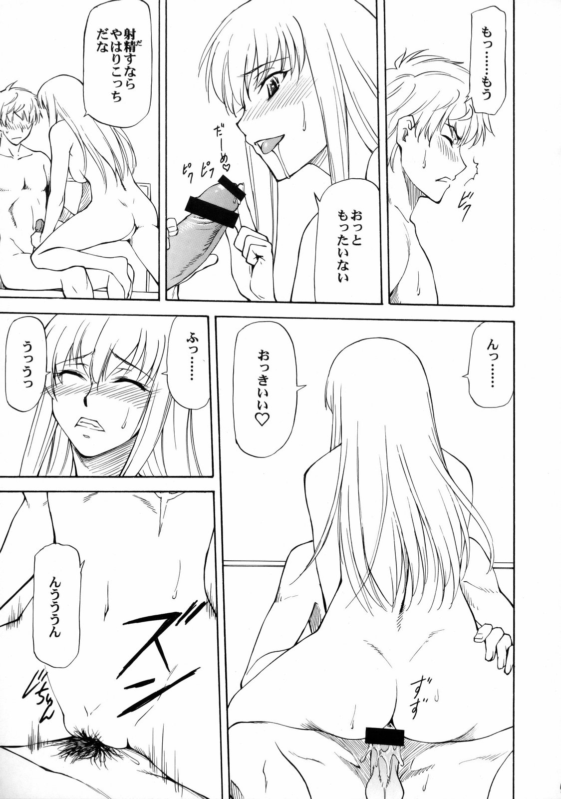 LeLe Pappa Vol. 14 Megumilk page 6 full