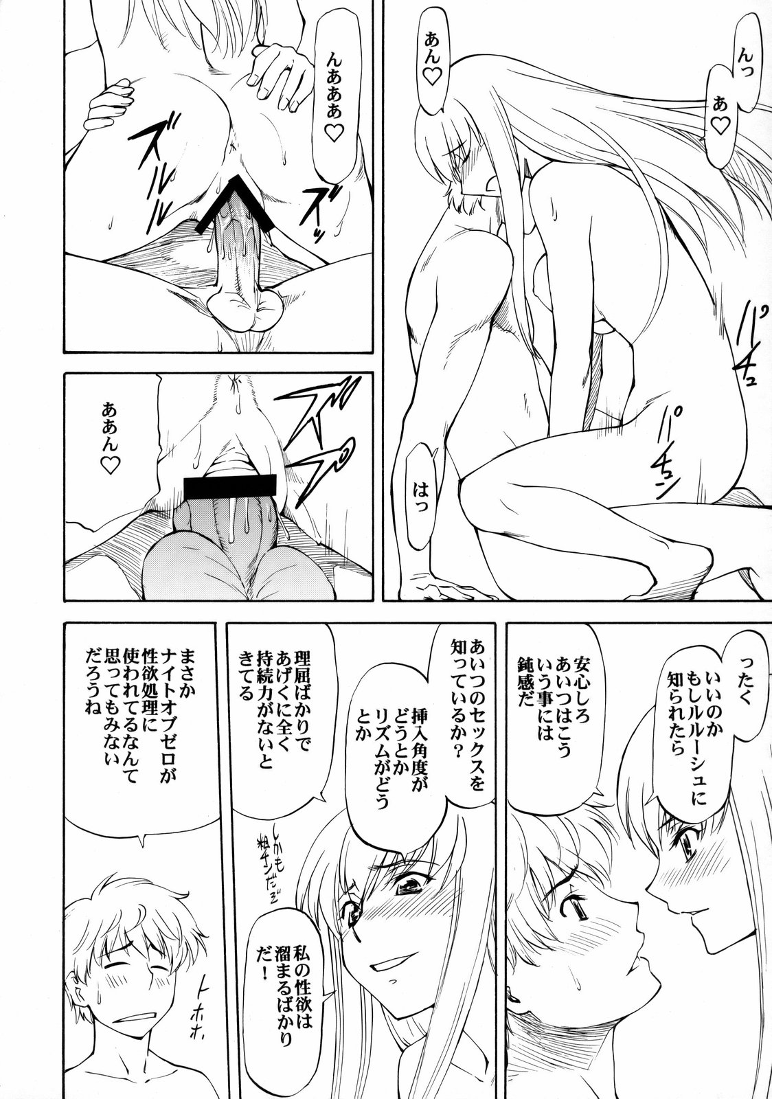 LeLe Pappa Vol. 14 Megumilk page 7 full