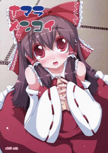[Raiden Labo (Raiden)] Namara Menkoi (Touhou Project) cover
