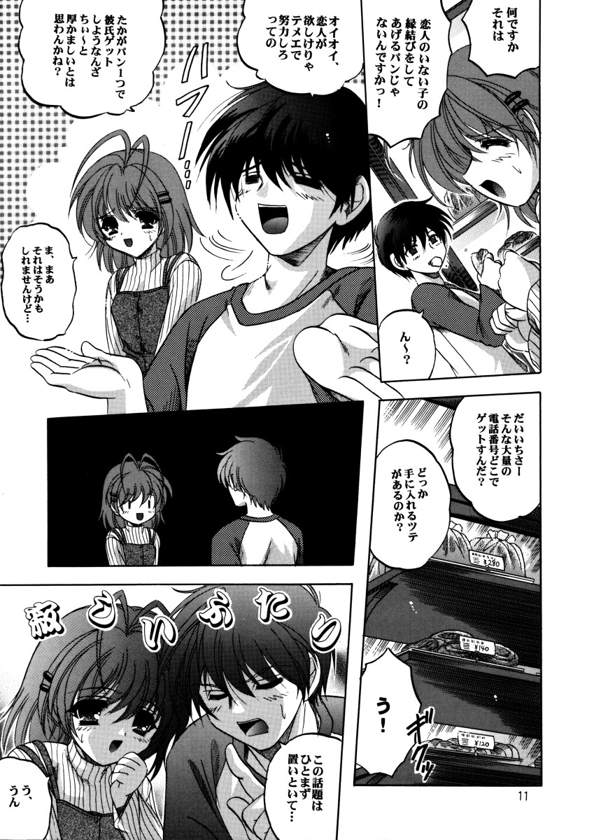bishow-kazoku page 10 full
