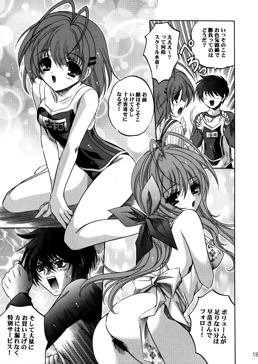 bishow-kazoku page 12 full