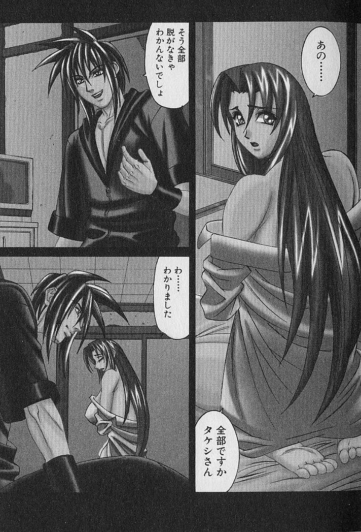 Oppai Fund Vol.1 page 5 full