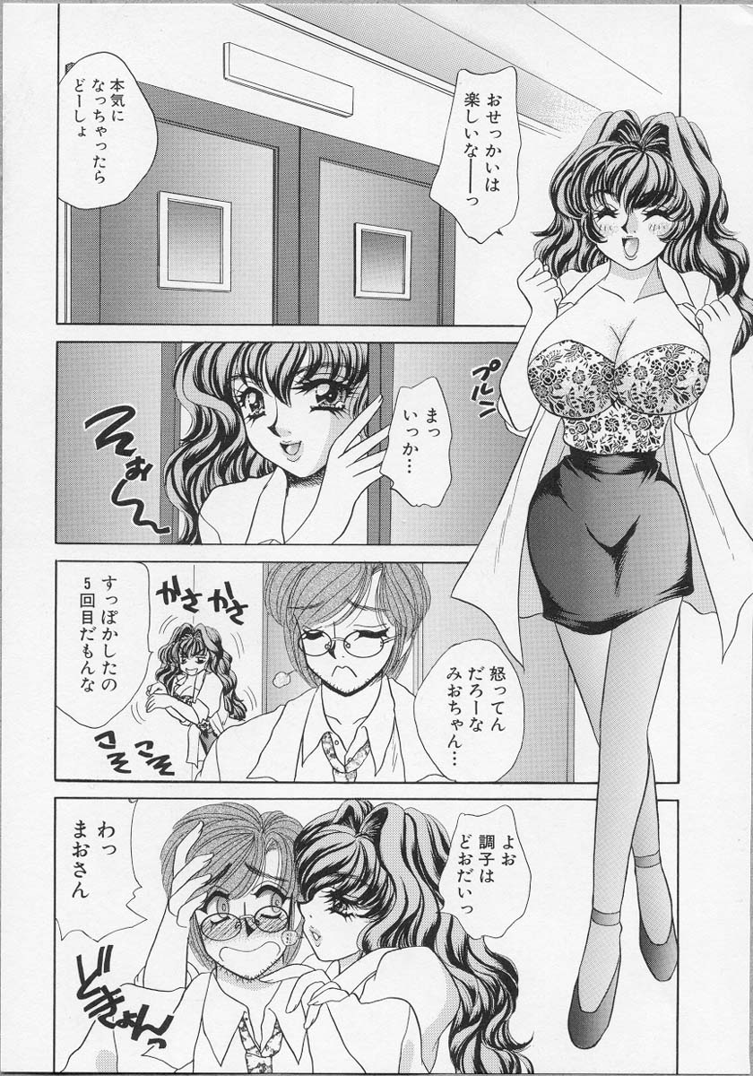 Happy Clinic page 12 full