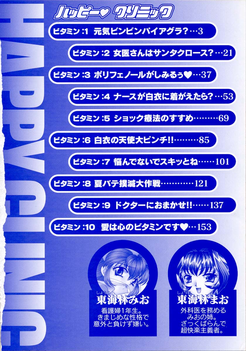 Happy Clinic page 5 full