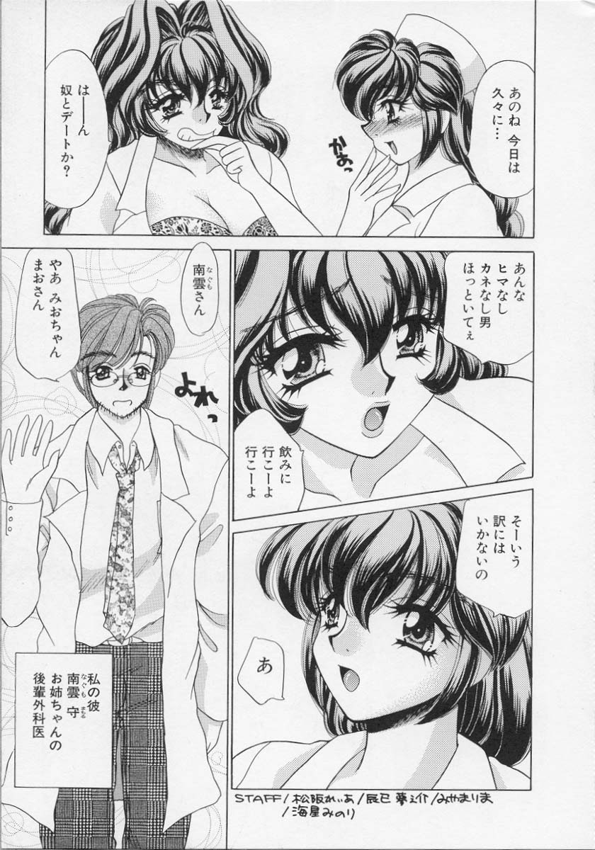 Happy Clinic page 8 full