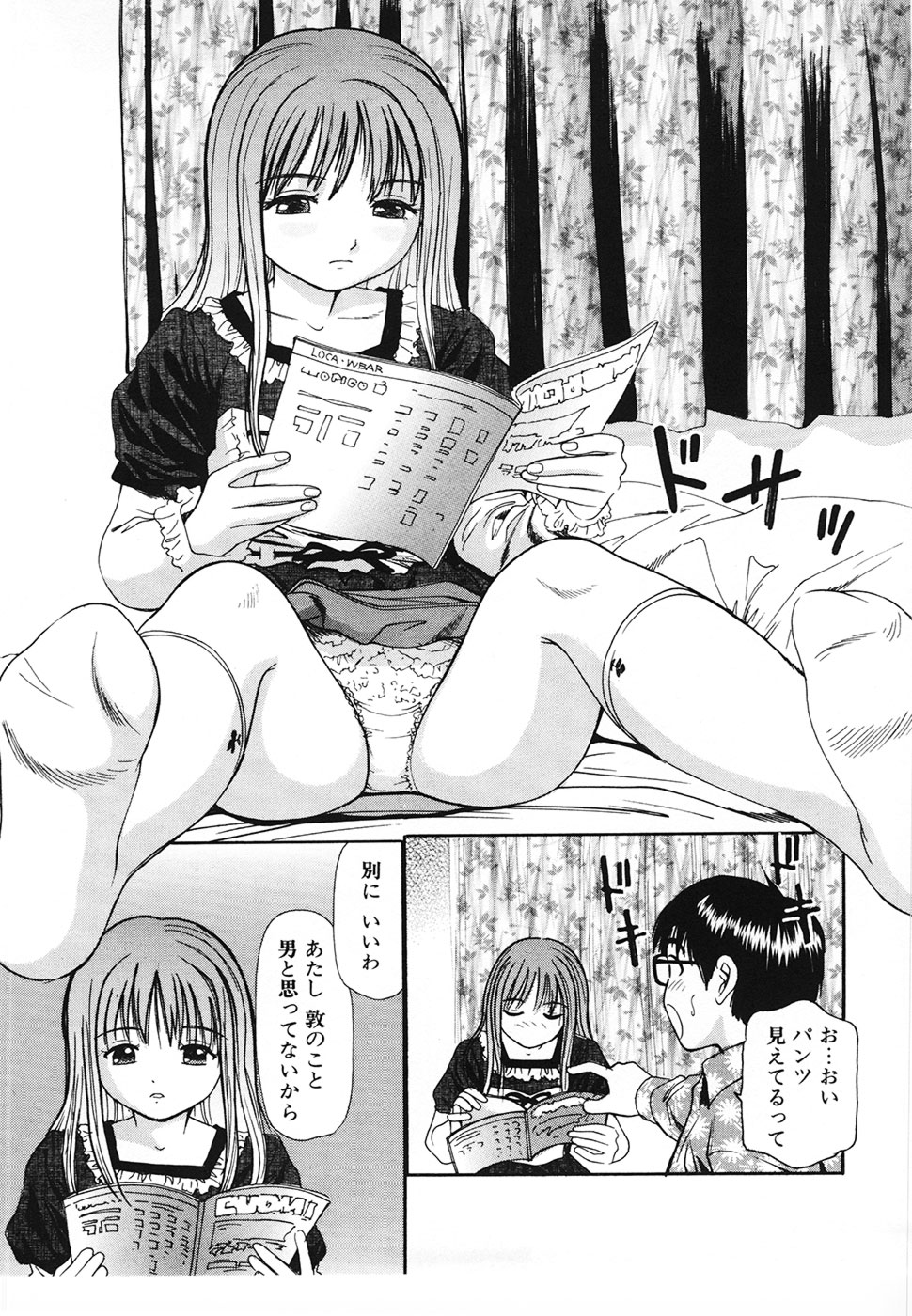 Nama Hanjuku Yawaana Jugyou - Fresh Soft-boiled, Sweet Hole Lesson. page 8 full
