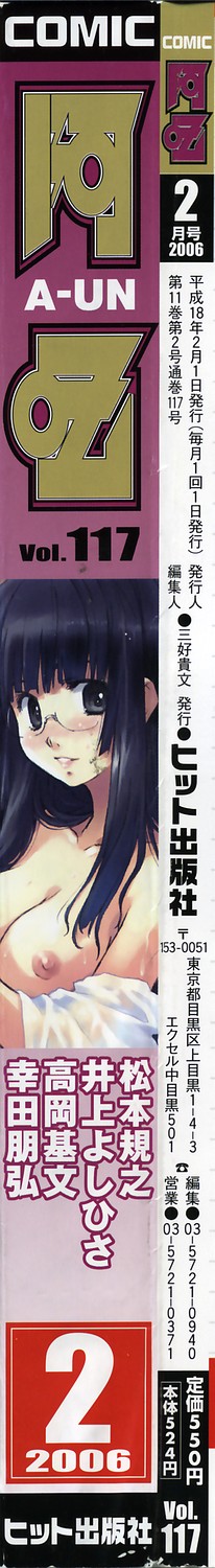 COMIC AUN 2006-02 Vol. 117 page 2 full