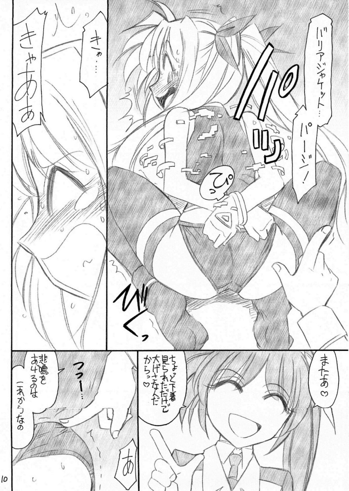 Ah! Fate-sama page 11 full