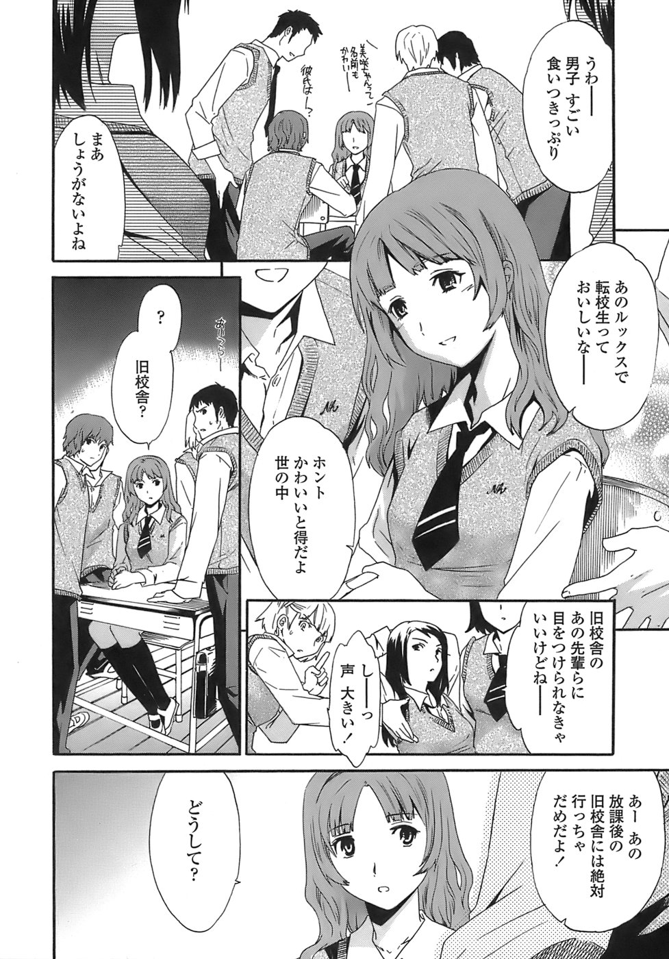 Juicy Genteiban page 11 full
