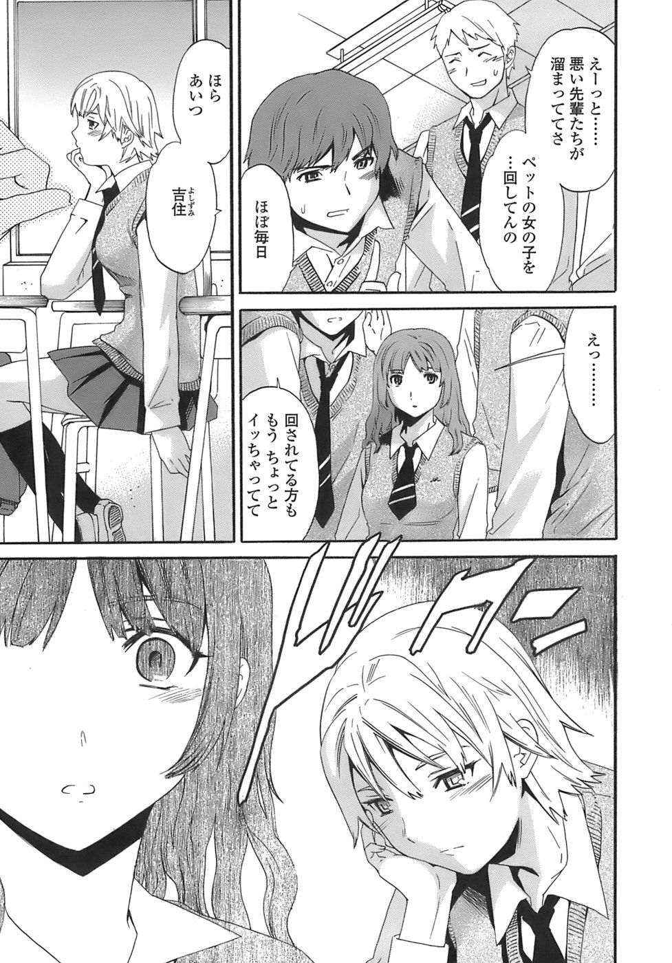 Juicy Genteiban page 12 full