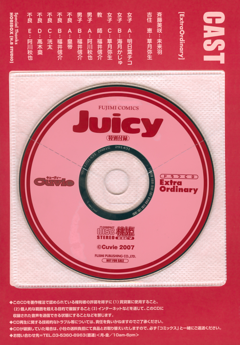 Juicy Genteiban page 6 full