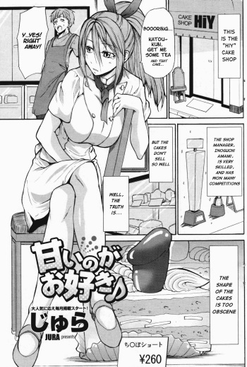 [Jyura] Amai no ga o Suki | Love Sweet Things (COMIC Penguin Club 2007-09) [English] cover