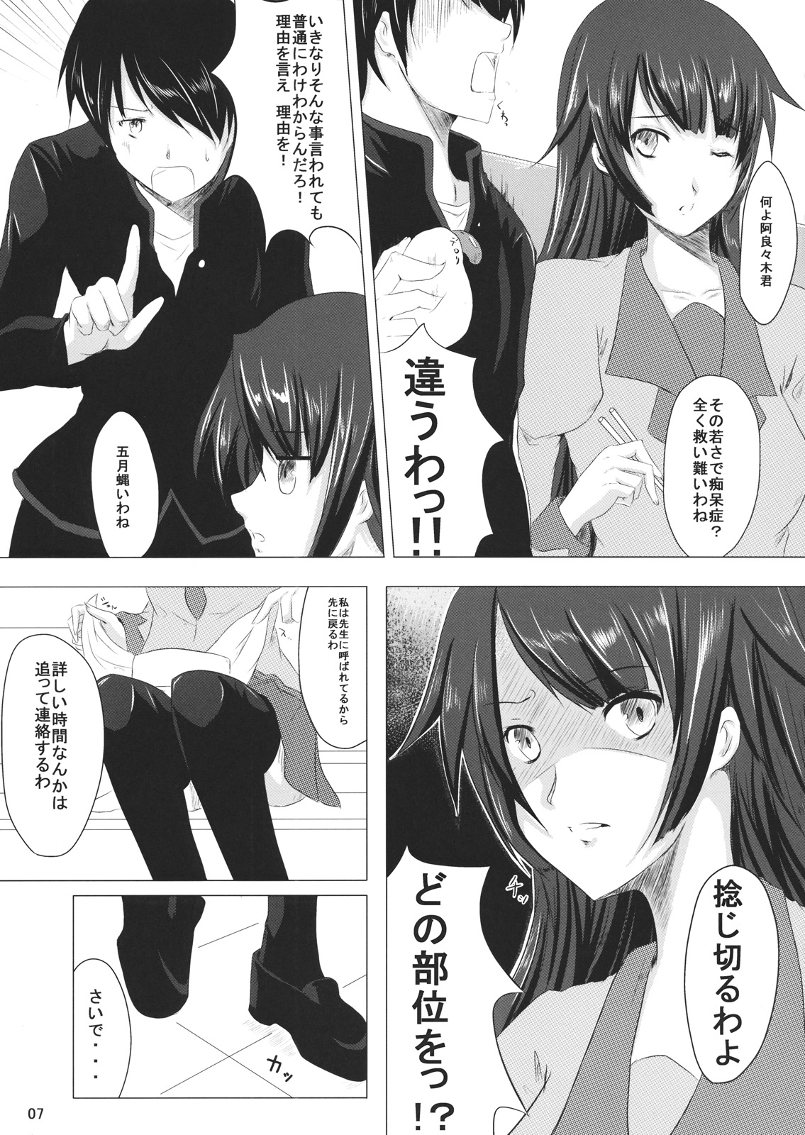 Starry Sky Stray Harp Star page 6 full