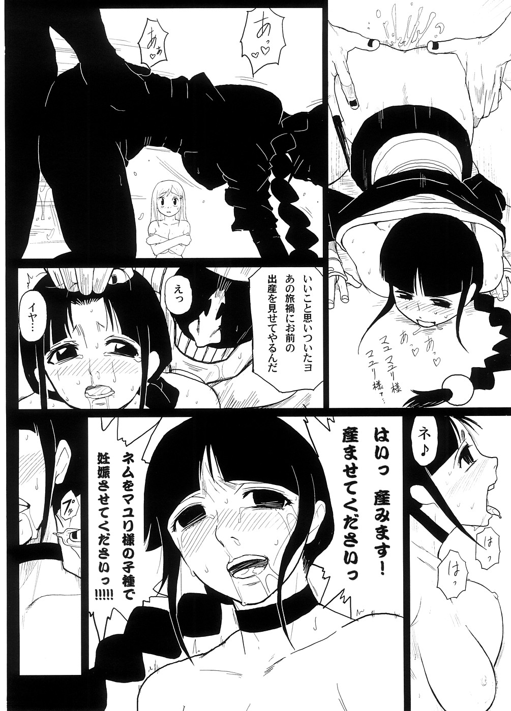 EroNem page 9 full