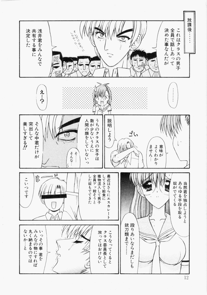 NONSTOP! page 8 full