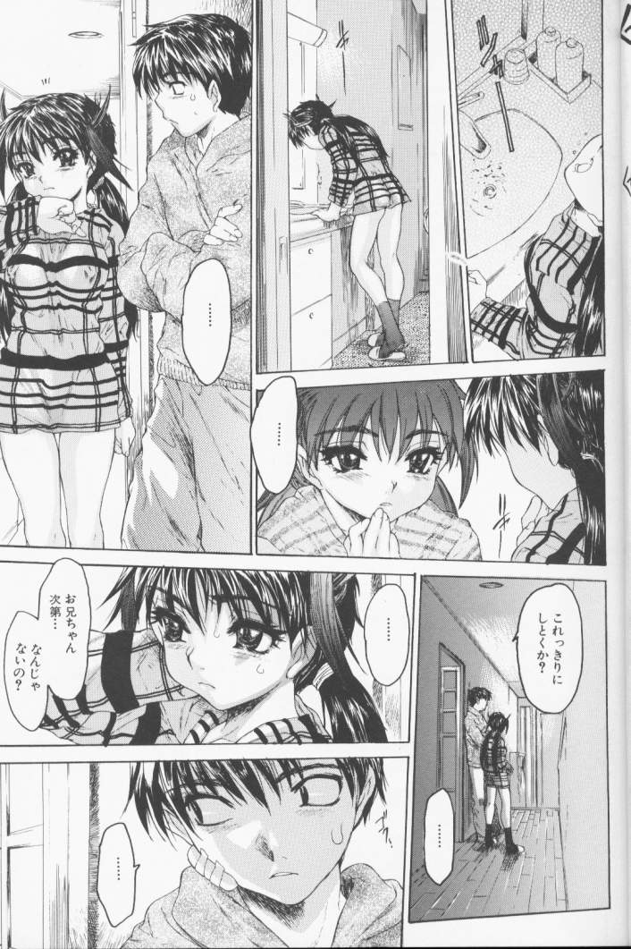 Chieki no Nioi page 11 full