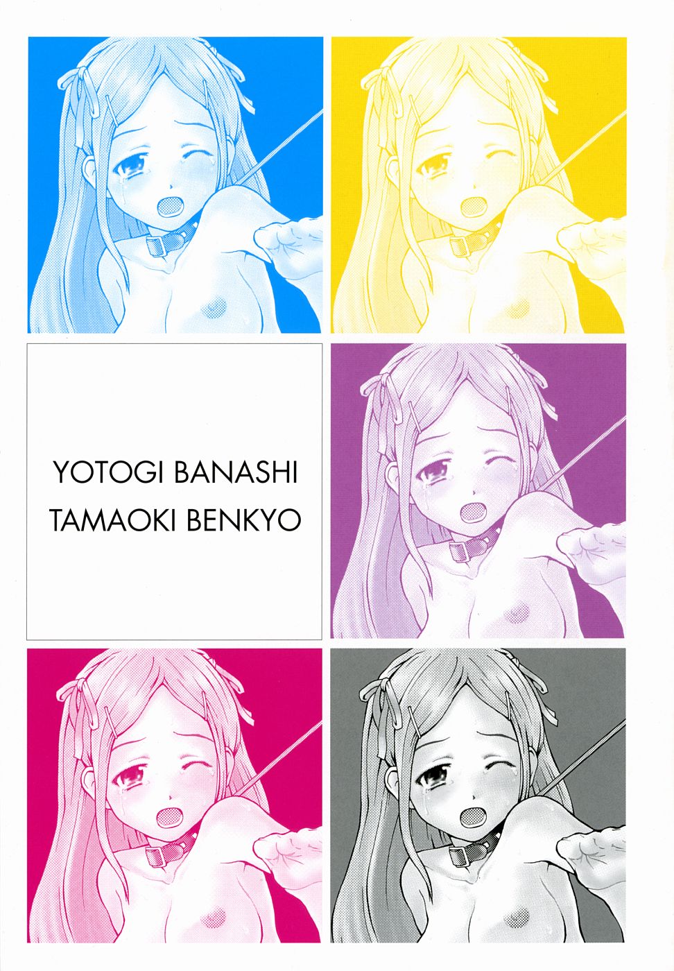 Yotogi Banashi page 7 full