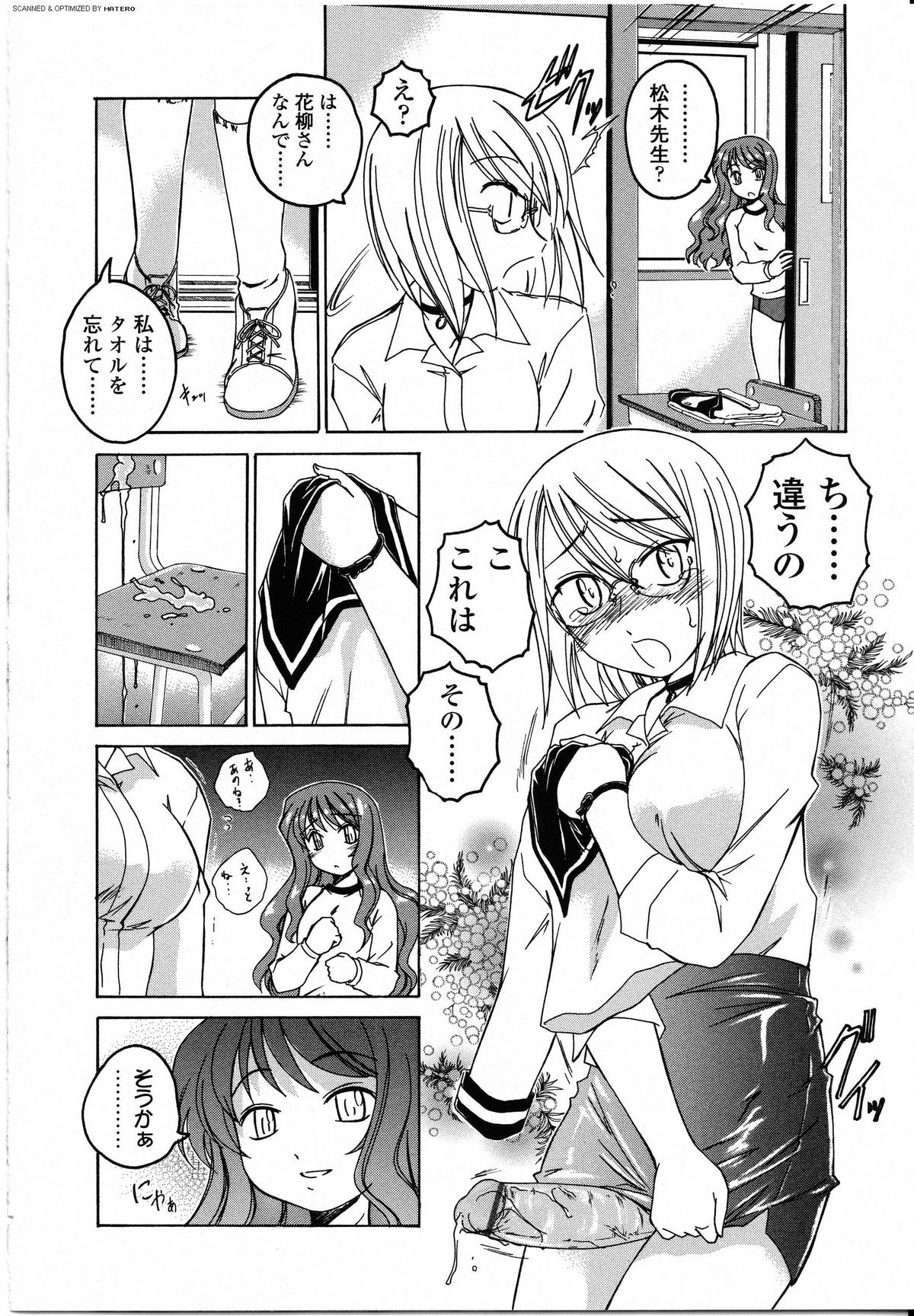 Futanarikko LOVE 8 page 10 full