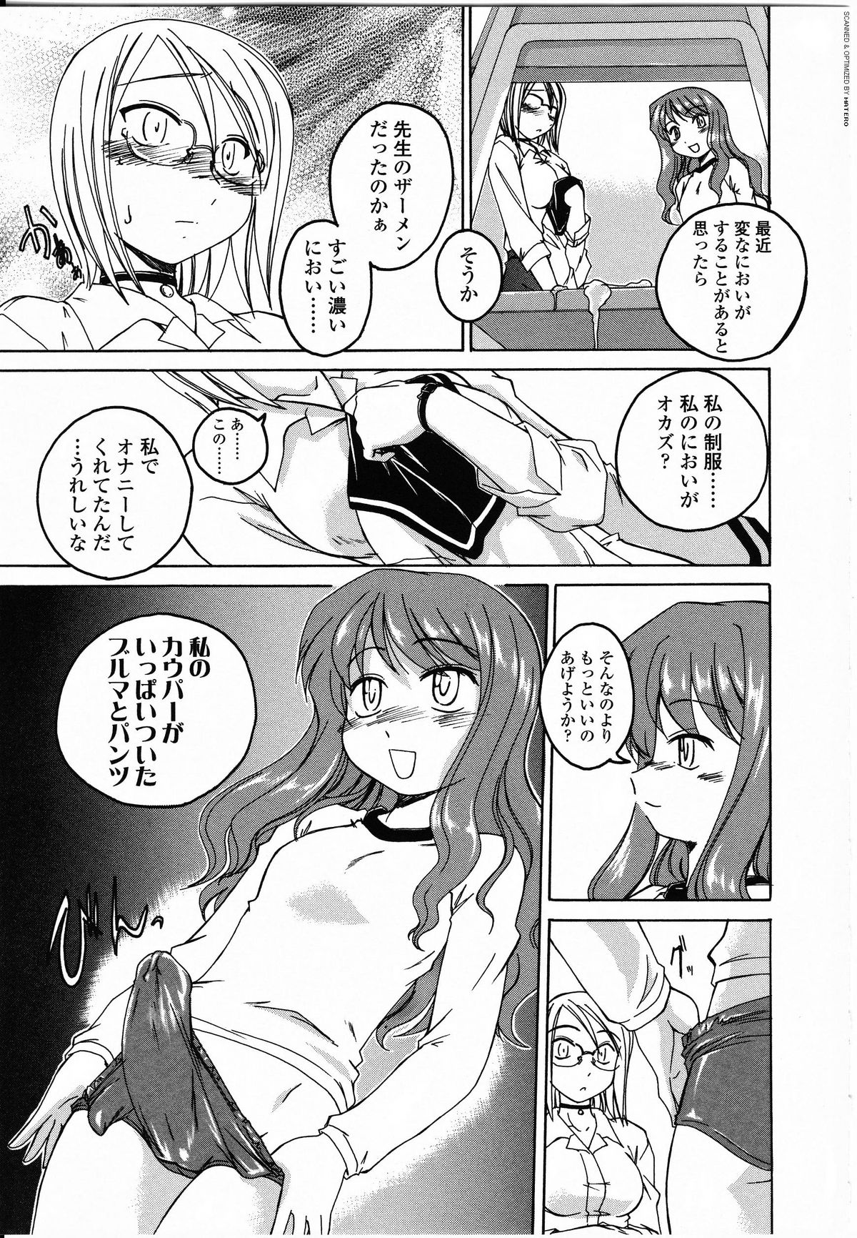 Futanarikko LOVE 8 page 11 full