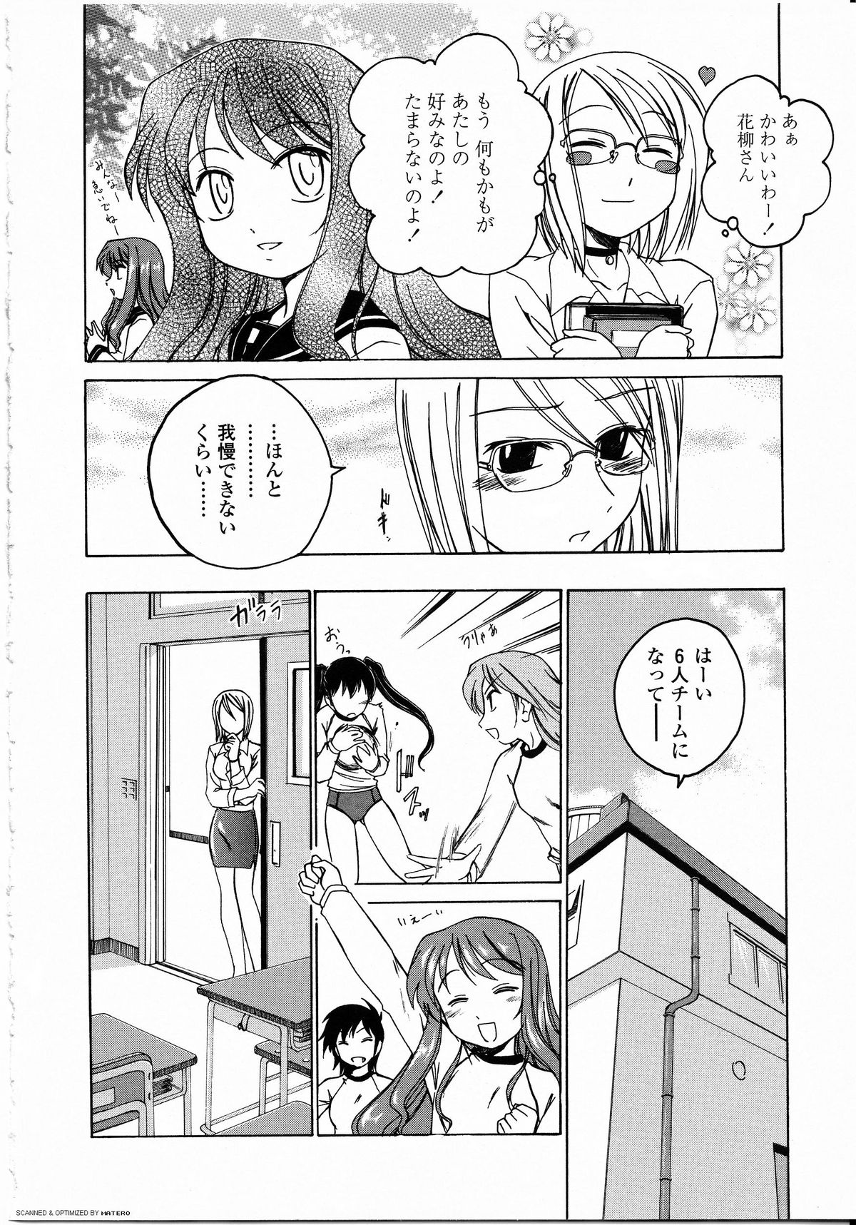 Futanarikko LOVE 8 page 6 full