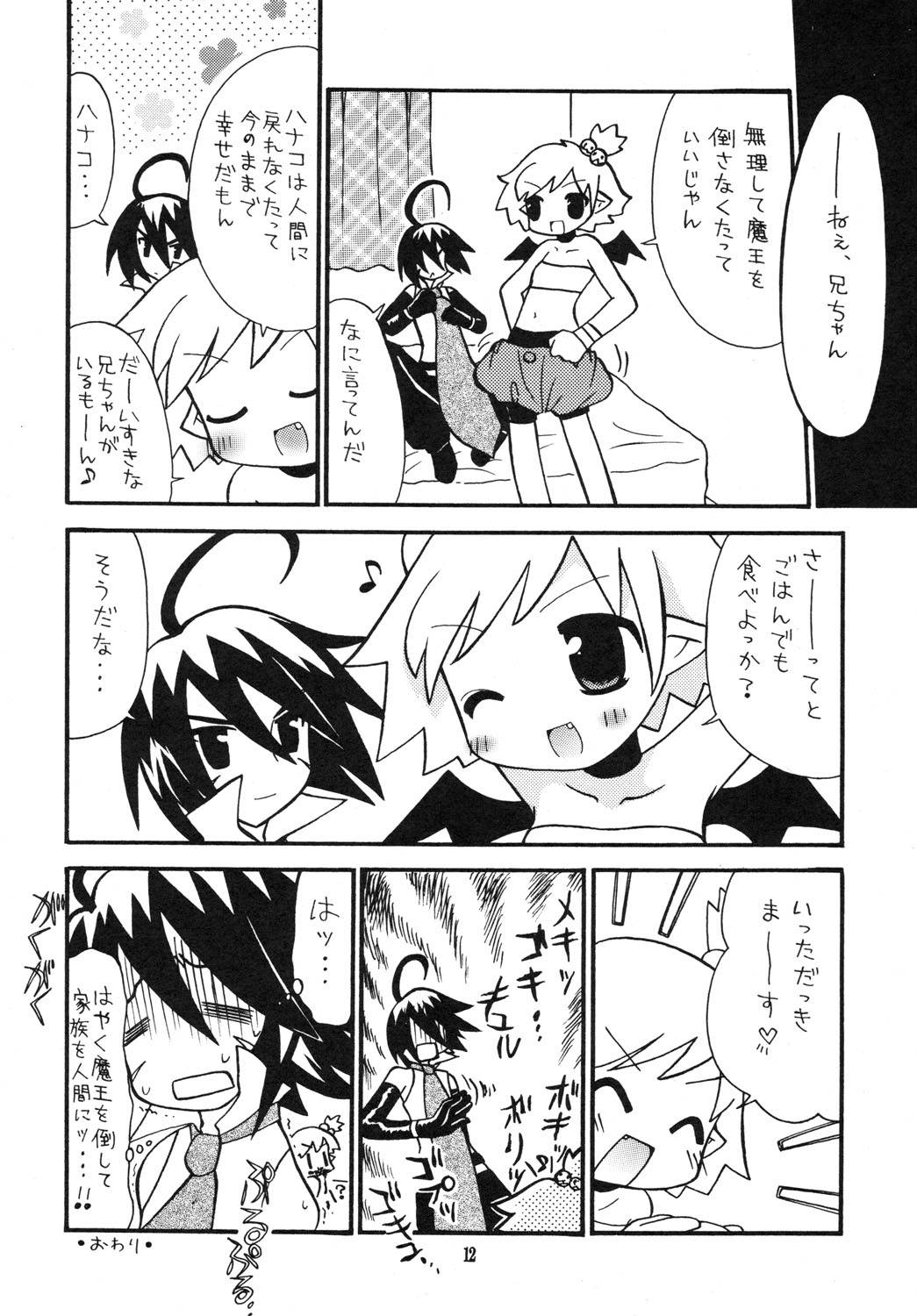 Akuma Damon page 11 full