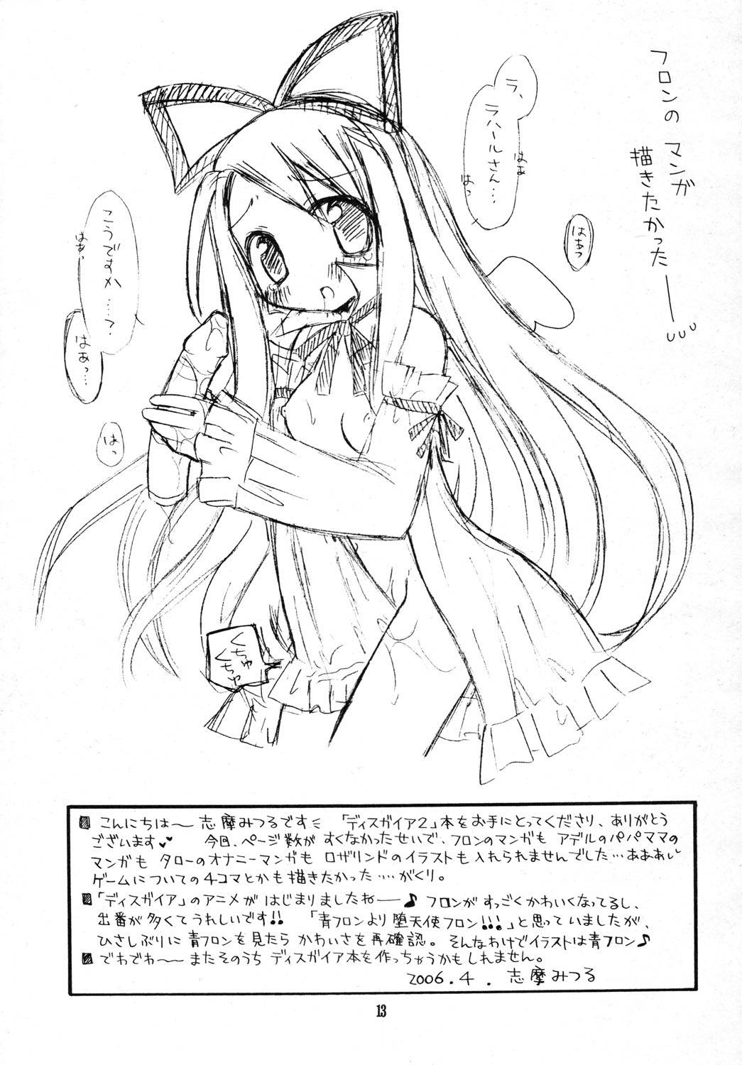 Akuma Damon page 12 full