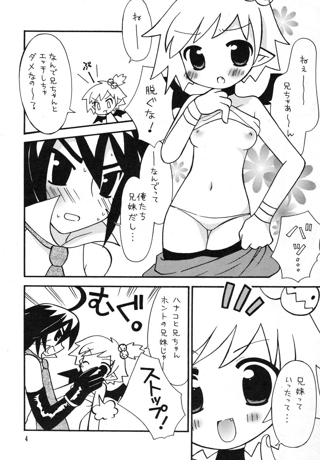 Akuma Damon page 3 full