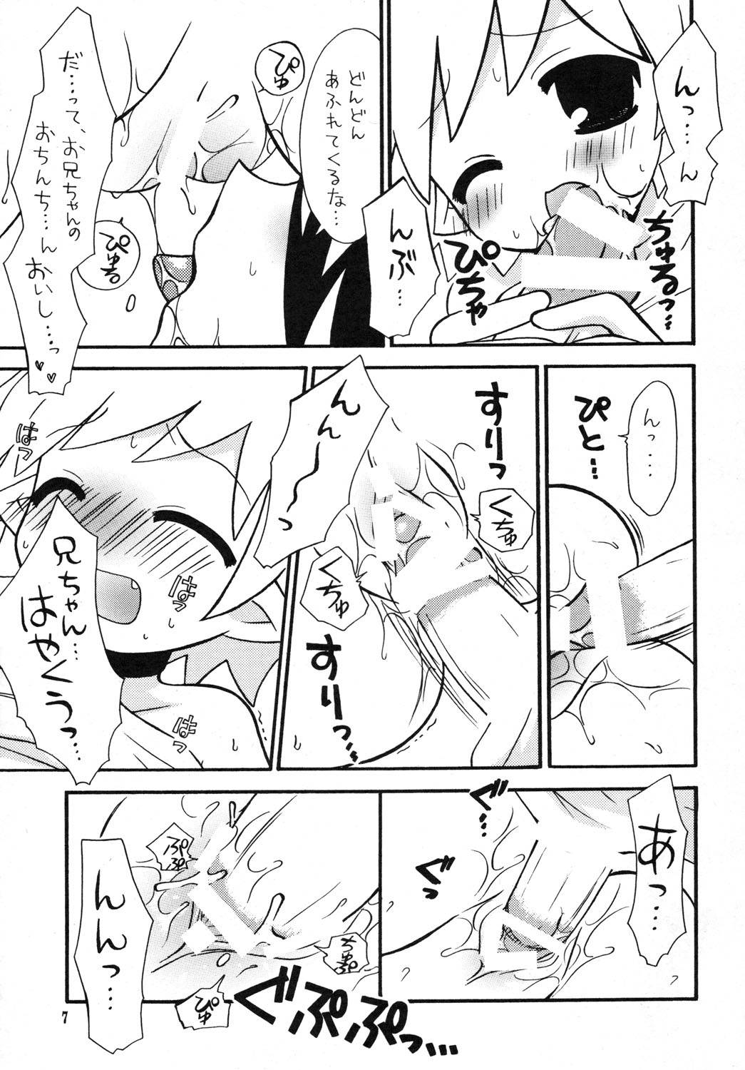 Akuma Damon page 6 full