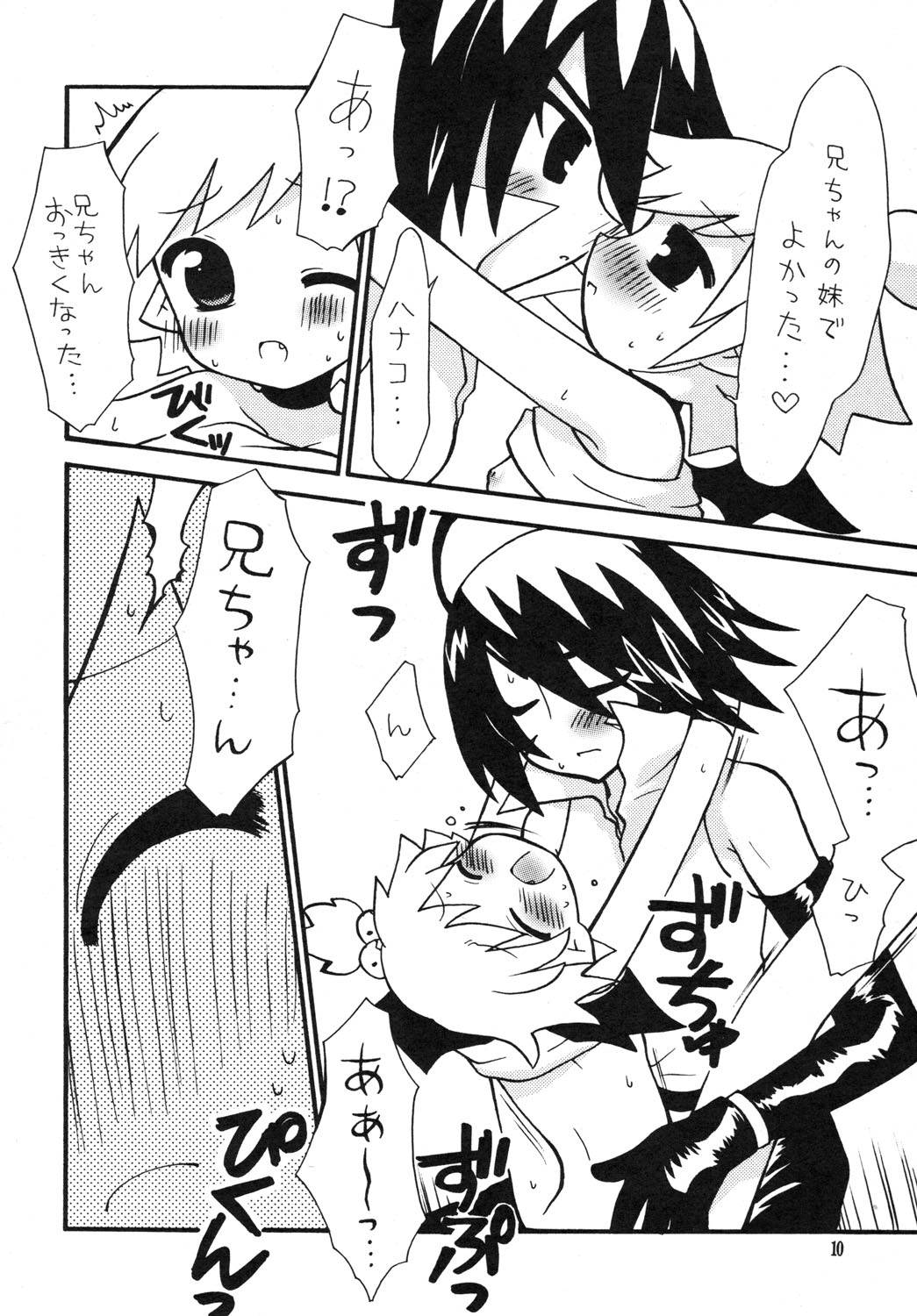 Akuma Damon page 9 full