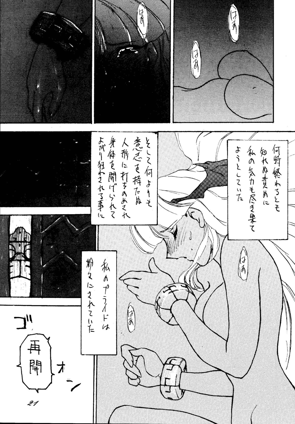SAVIOR SPIRITS 2 page 11 full