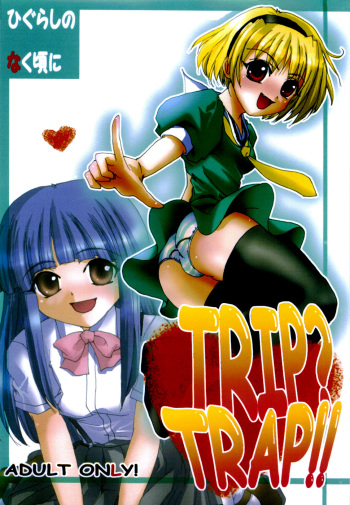 (C71) [RUBY FRUIT (Kotozuki Runo)] TRIP? TRAP!! (Higurashi no Naku Koro ni) cover