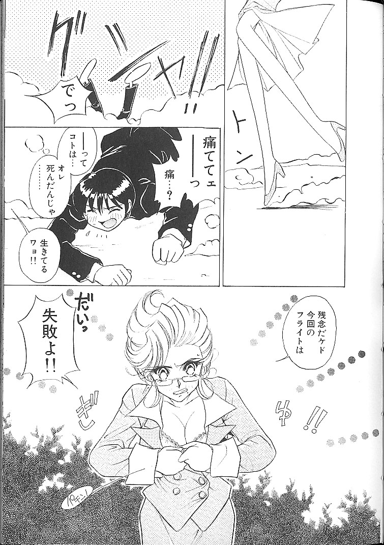 Vanilla Beans page 12 full