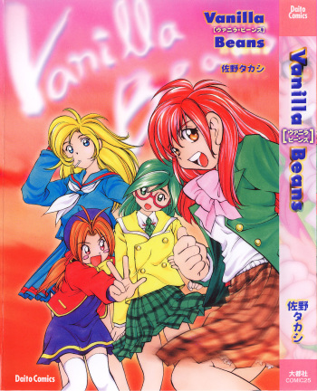 [Sano Takashi] Vanilla Beans cover
