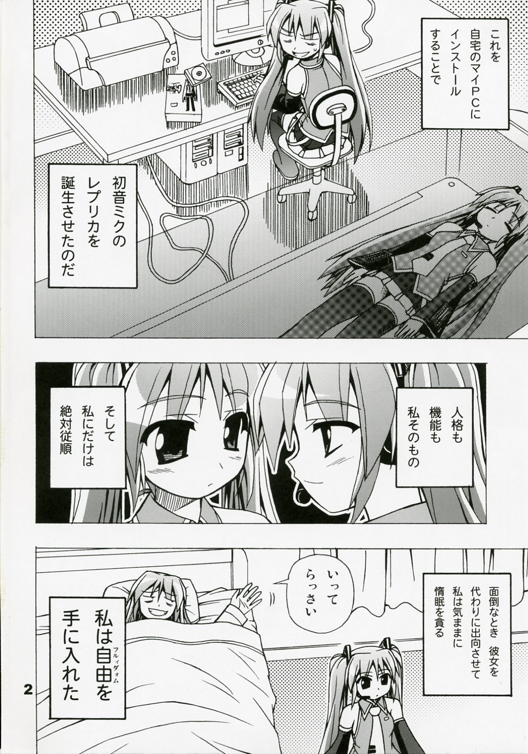Furubokko Myself page 3 full