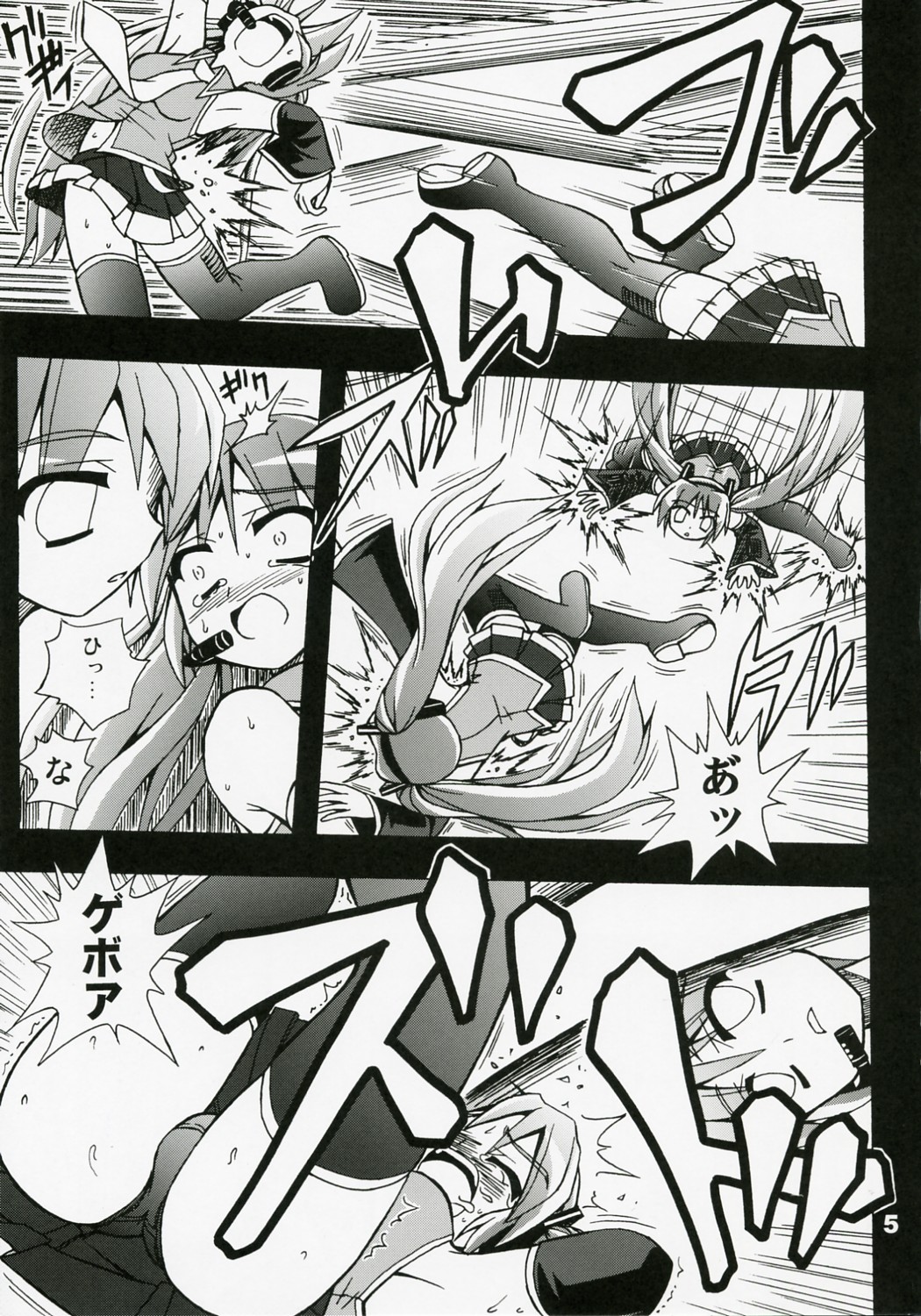 Furubokko Myself page 6 full