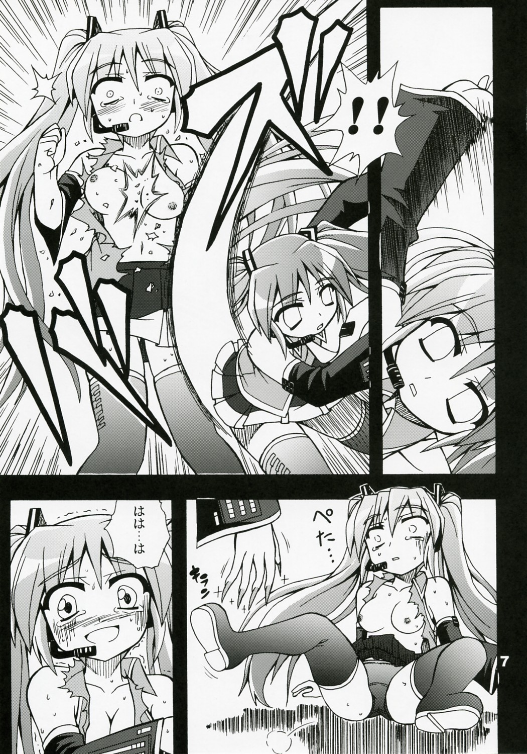 Furubokko Myself page 8 full